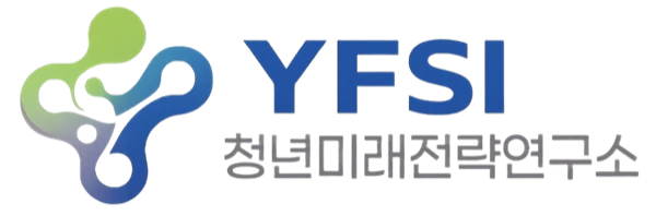 청년미래전략연구소